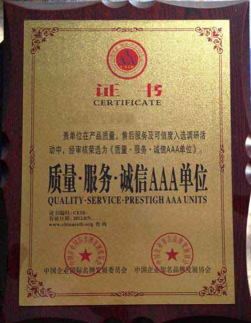 市北荣誉证书